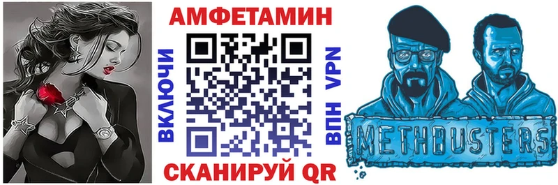 Amphetamine VHQ как найти закладки Валдай