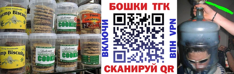 Печенье с ТГК конопля  Валдай 