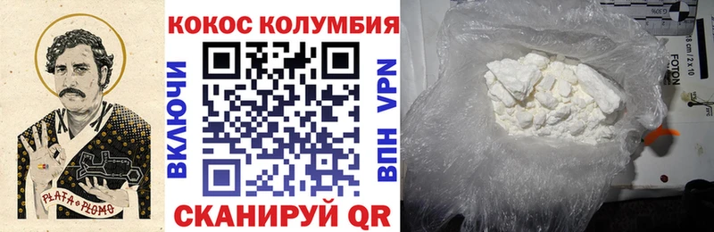 Кокаин 97%  Валдай 