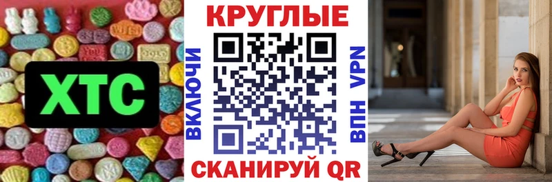 Ecstasy круглые Валдай