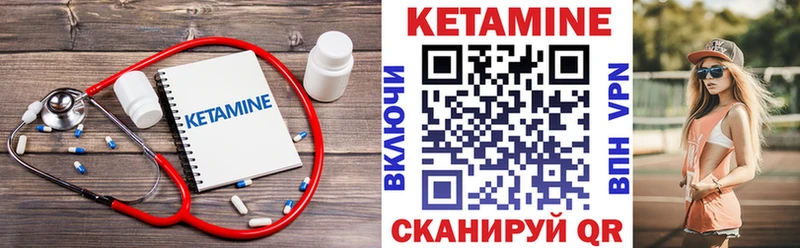 Кетамин VHQ  Валдай 