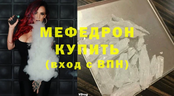 мефедрон Армянск