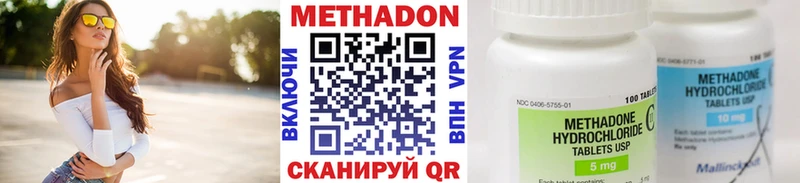 Метадон белоснежный  магазин продажи наркотиков  Валдай 