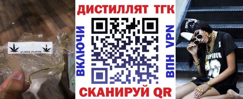 ТГК Wax  Валдай 